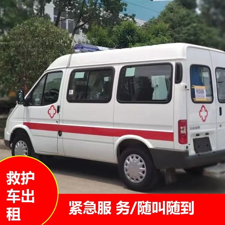 相城重症监护救护车出租护送